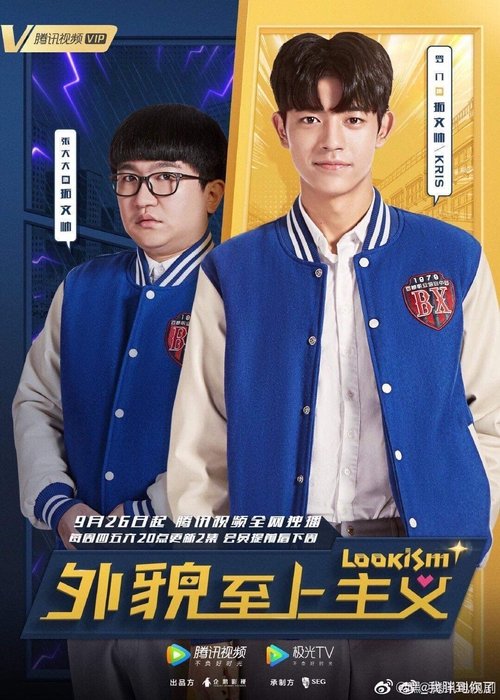 외모지상주의